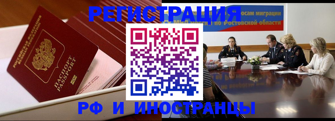 прописка штамп в Серпухове
